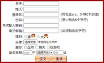 Dreamweaver網頁設計使用表格布局實現表單Form居中對齊效果