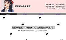 Dreamweaver靜態(tài)網(wǎng)頁(yè)設(shè)計(jì)課程任務(wù)書(shū):個(gè)人主頁(yè)設(shè)計(jì)