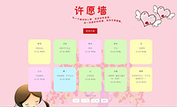 使用PHP MYSQL制作一個許愿墻實現展示、發布、修改和刪除功能