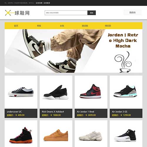 PHP MYSQL球鞋商城網(wǎng)站作品源代碼 大學(xué)生PHP畢業(yè)設(shè)計(jì)作業(yè)成品 PHP MYSQL球鞋商城網(wǎng)站作品源代碼 大學(xué)生PHP畢業(yè)設(shè)計(jì)作業(yè)成品