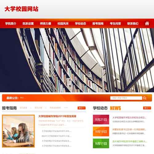 校園班級網(wǎng)頁成品 DW學(xué)校網(wǎng)頁設(shè)計作業(yè) 靜態(tài)HTML學(xué)生網(wǎng)頁模板下載 校園班級網(wǎng)頁成品 DW學(xué)校網(wǎng)頁設(shè)計作業(yè) 靜態(tài)HTML學(xué)生網(wǎng)頁模板下載