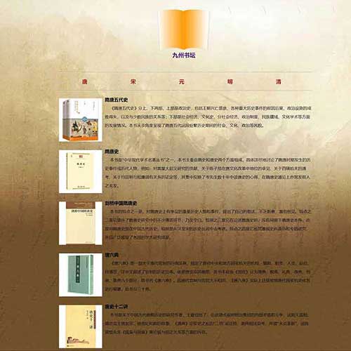 書籍文化網頁設計成品 學生DW圖書網頁制作 靜態HTML作業模板下載