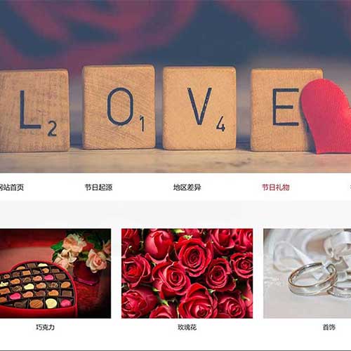 情人節(jié)網(wǎng)頁(yè)設(shè)計(jì)作品 DW節(jié)日網(wǎng)頁(yè)作業(yè)模板 學(xué)生HTML靜態(tài)網(wǎng)站成品