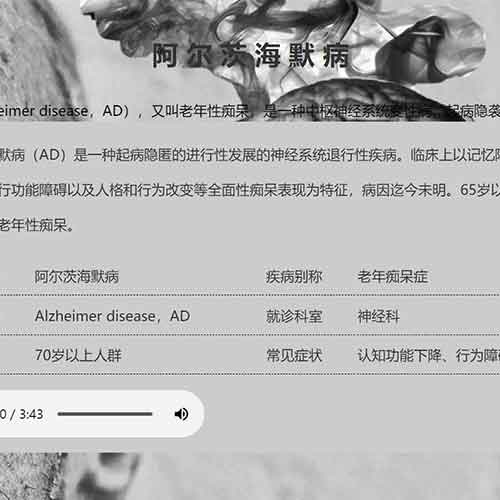 關(guān)愛科普阿爾茨海默病網(wǎng)頁(yè)學(xué)生醫(yī)療題材網(wǎng)頁(yè)作業(yè)代做html學(xué)生網(wǎng)頁(yè)設(shè)計(jì)模板
