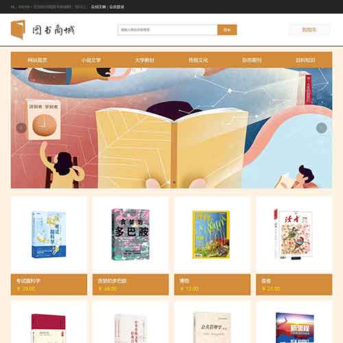 PHP MYSQL圖書商城管理系統(tǒng) PHP圖書購物網(wǎng)站帶畢業(yè)論文 PHP MYSQL圖書商城管理系統(tǒng) PHP圖書購物網(wǎng)站帶畢業(yè)論文