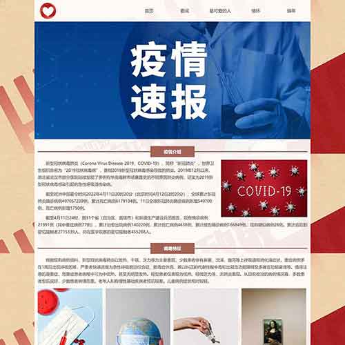 php新聞文章管理系統 新聞發布系統畢業設計作品 學生抗疫網站源碼 php新聞文章管理系統 新聞發布系統畢業設計作品 學生抗疫網站源碼