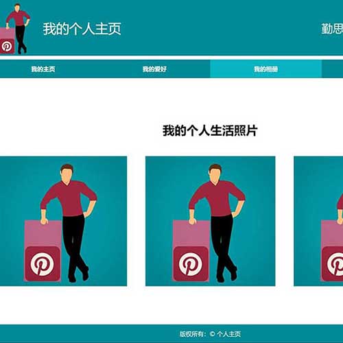 Dreamweaver個人主頁設計作品 dw個人介紹網頁制作代碼