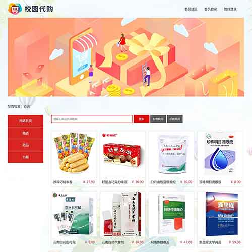 php多商戶購物商城畢業設計 基于PHP mysql開發商城網站作業