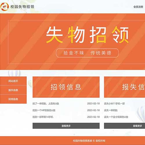 PHP校園失物招領系統 PHP MYSQL失物招領網站源碼 php畢業設計成品 PHP校園失物招領系統 PHP MYSQL失物招領網站源碼 php畢業設計成品