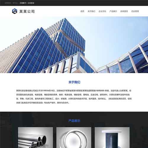 PHP交互式動態網站畢設作品 大學生公司宣傳網站成品