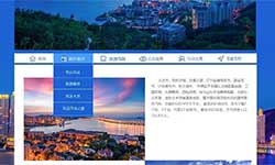 大學生HTML CSS網頁樣式與布局課程任務書:旅游網頁設計