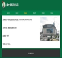 子頁(yè)面-球隊(duì)主場(chǎng)