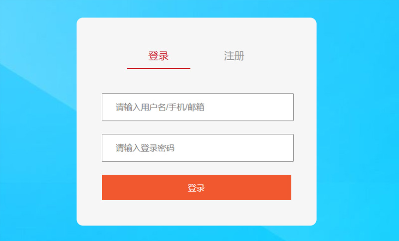 簡(jiǎn)單的html登錄頁(yè)面 簡(jiǎn)單的html登錄頁(yè)面