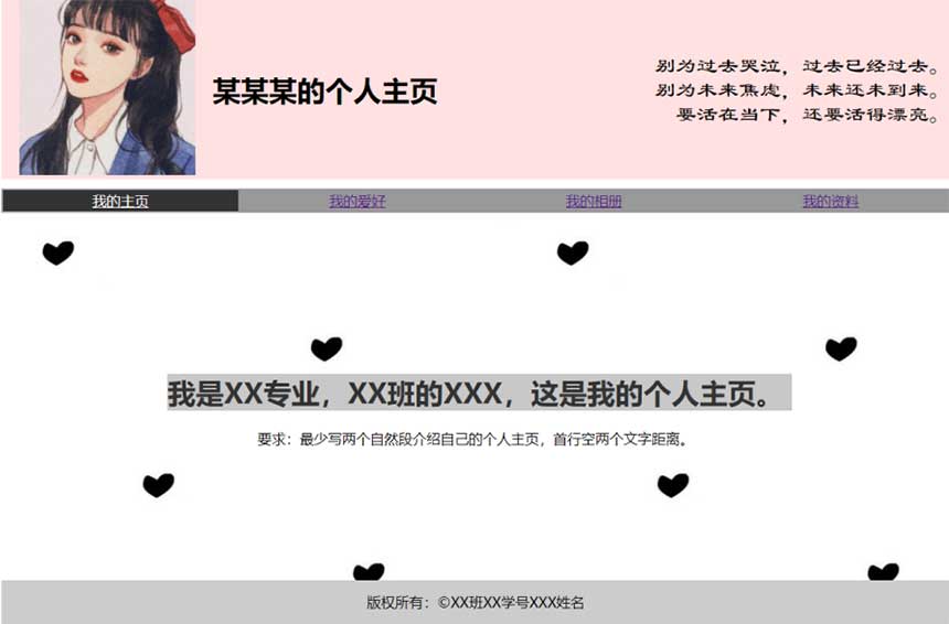 個人主頁首頁 個人主頁首頁