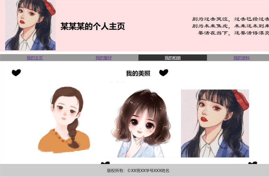 個人主頁我的相冊頁面 個人主頁我的相冊頁面