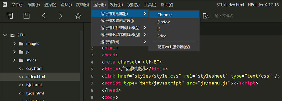 HBuilder X 運行網頁作品 HBuilder X 運行網頁作品