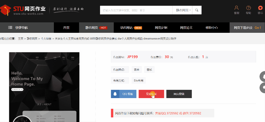 學生網頁下載 學生網頁下載