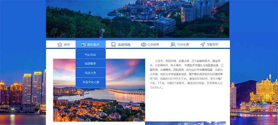 網(wǎng)頁設(shè)計(jì)作業(yè) 網(wǎng)頁設(shè)計(jì)作業(yè)