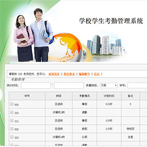 學生PHP考勤管理系統(tǒng)MYSQL數(shù)據(jù)庫開發(fā)學校考勤動態(tài)網(wǎng)站畢設成品