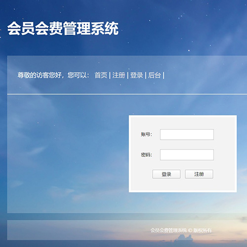 PHP會員會費(fèi)管理系統(tǒng) PHP畢業(yè)設(shè)計代碼 學(xué)生MYSQL動態(tài)網(wǎng)頁作業(yè)