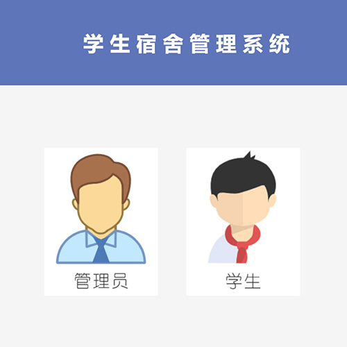PHP畢業(yè)設(shè)計模板MSQL開發(fā)學(xué)校宿舍管理系統(tǒng)學(xué)生動態(tài)網(wǎng)站作業(yè)成品