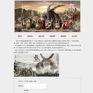 影視簡單網(wǎng)頁設計作業(yè)電影類HTML學生網(wǎng)頁制作作業(yè)成品免費下載