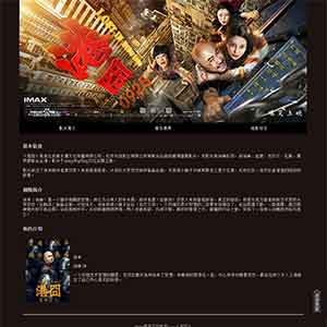 學生影視網(wǎng)頁作品免費dreamweaver網(wǎng)頁設計作業(yè)成品免費下載