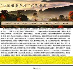 學生旅游景點婺源網(wǎng)頁作品免費下載HTML個人靜態(tài)網(wǎng)頁設計作業(yè)