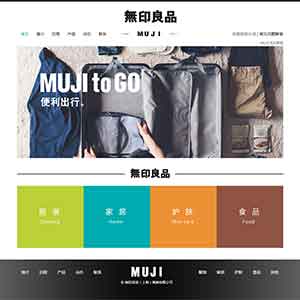 企業(yè)公司學(xué)生網(wǎng)站制作 DW大學(xué)生網(wǎng)頁(yè)設(shè)計(jì)作業(yè)成品 無(wú)印良品題材網(wǎng)頁(yè)模板下載