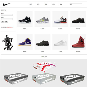 HTML電子商務學生網(wǎng)頁作業(yè) 耐克網(wǎng)上商城網(wǎng)頁成品代碼 WEB網(wǎng)頁制作作品
