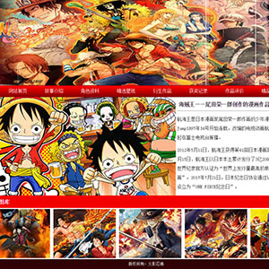 海賊王動漫學生網頁設計 DW網頁課程作業模板代碼 HTML動畫航海王網頁制作成品
