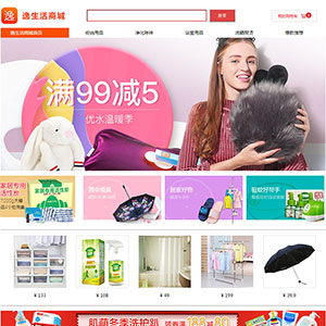 學生電子商務網(wǎng)頁制作 網(wǎng)上生活商城網(wǎng)頁模板 Dreamweaver期末大作業(yè)代碼下載