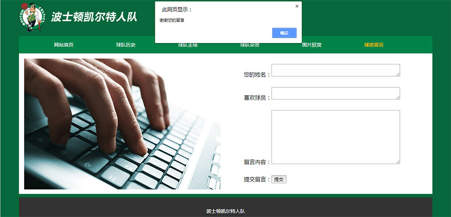 子頁(yè)面-在線留言