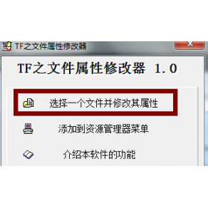 任何文件SWF/MP3/MP4等編輯修改日期怎么改?
