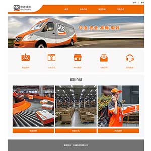 申通快遞網(wǎng)頁(yè)設(shè)計(jì)作品 物流運(yùn)輸題材學(xué)生網(wǎng)頁(yè)制作 DW網(wǎng)頁(yè)作業(yè)模板下載