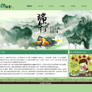 端午節(jié)網(wǎng)頁(yè)設(shè)計(jì)作品 簡(jiǎn)單HTML網(wǎng)頁(yè)代做 大學(xué)生Dreamweaver端午網(wǎng)頁(yè)代碼