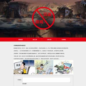 游戲防沉迷學生網(wǎng)頁作業(yè)代做dreamweaver設計靜態(tài)網(wǎng)頁作品成品