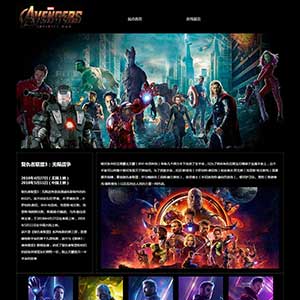 復(fù)仇者聯(lián)盟電影網(wǎng)頁制作 影視網(wǎng)頁設(shè)計(jì)作業(yè)代碼 HTML學(xué)生DW網(wǎng)頁代做 復(fù)仇者聯(lián)盟電影網(wǎng)頁制作 影視網(wǎng)頁設(shè)計(jì)作業(yè)代碼 HTML學(xué)生DW網(wǎng)頁代做