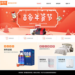 電子商務學生網(wǎng)頁作業(yè)三級頁面Dreamweaver靜態(tài)網(wǎng)上商城網(wǎng)站作業(yè)設計代做