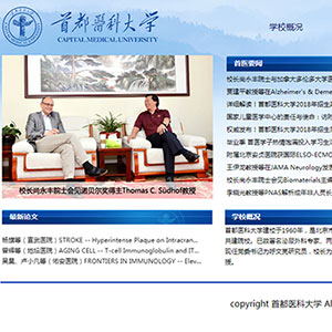 北京首都醫(yī)科大學網(wǎng)站Dreamweaver學生網(wǎng)頁設計作業(yè)作品三級頁面