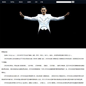 明星題材網(wǎng)頁設(shè)計(jì)模板 學(xué)生偶像網(wǎng)頁設(shè)計(jì)作業(yè)成品下載