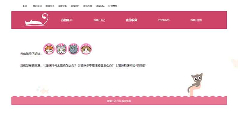 網(wǎng)頁(yè)子頁(yè)面