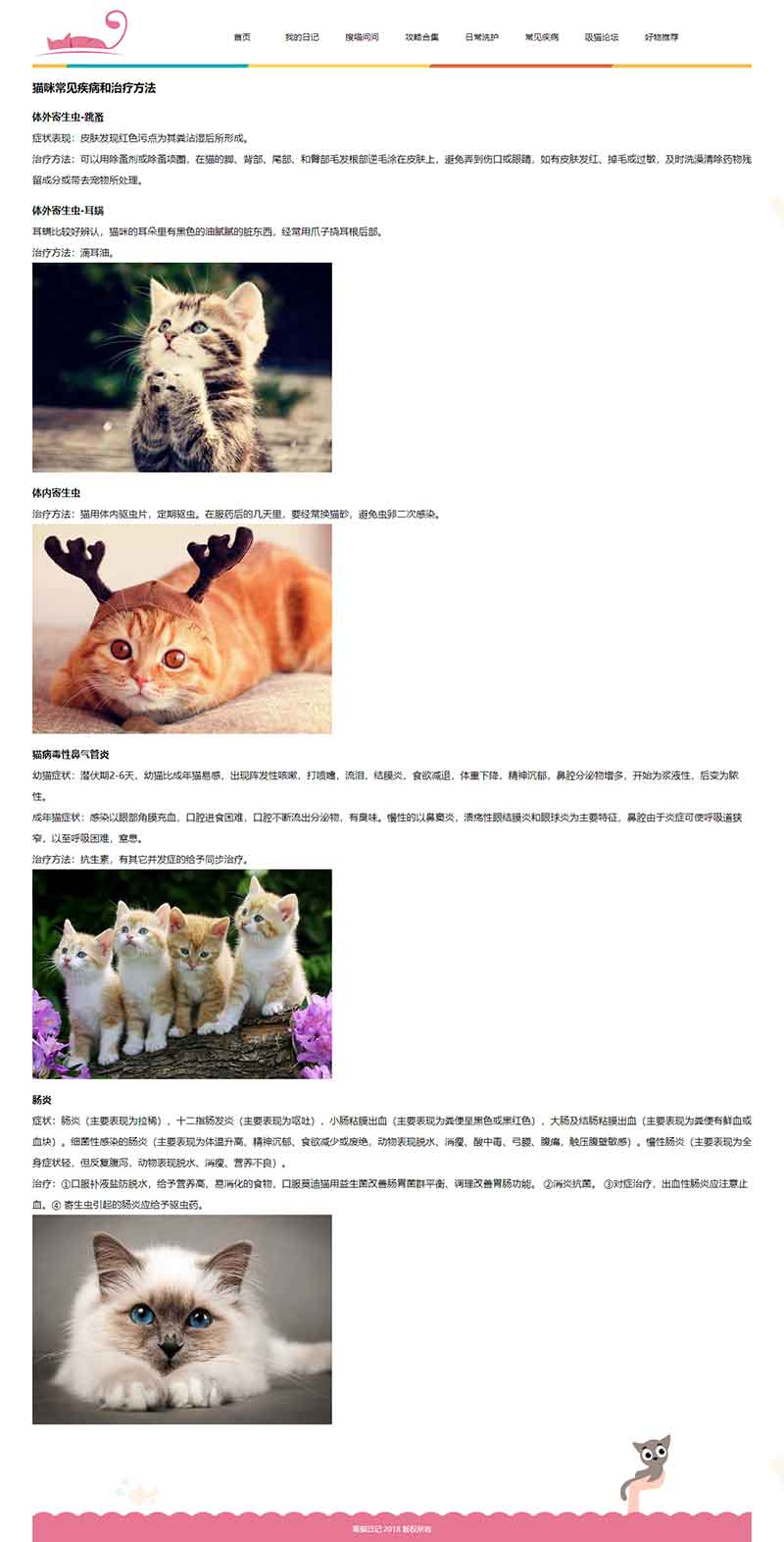 網(wǎng)頁(yè)子頁(yè)面