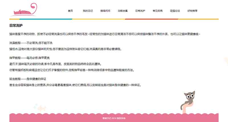 網(wǎng)頁(yè)子頁(yè)面