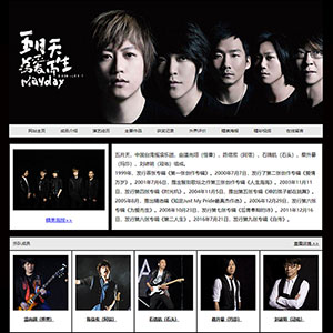 五月天網(wǎng)頁設(shè)計(jì)作業(yè)偶像明星html靜態(tài)網(wǎng)頁模板下載網(wǎng)頁畢業(yè)設(shè)計(jì)