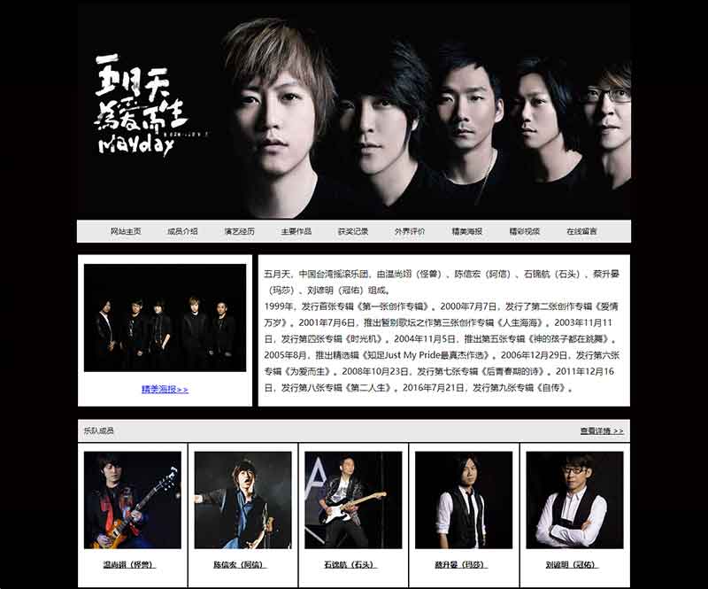 首頁(yè)有音樂(lè)