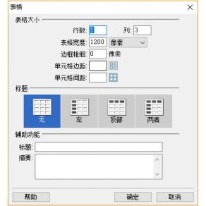 初一學生寒暑假網頁設計作業制作解析