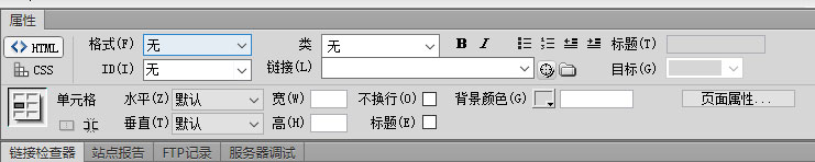 dreamware網(wǎng)頁設(shè)計