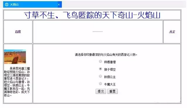 dreamware學生網頁設計作業