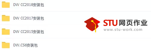 DW軟件安裝包